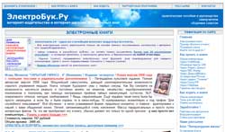 ЭлектроБук